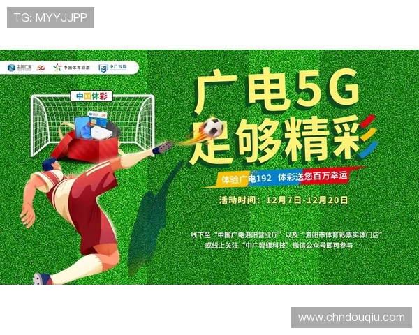 斗球看球平台：多设备支持让你随时随地畅享足球盛宴